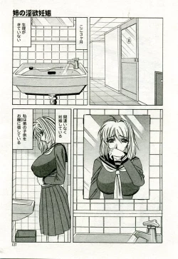 Page 134 of Gekkan Comic Muga 2005-09 Vol.24