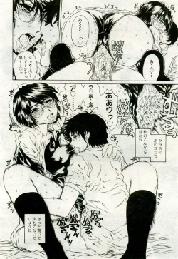 Page 149 of Gekkan Comic Muga 2005-09 Vol.24