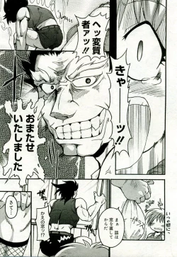 Page 160 of Gekkan Comic Muga 2005-09 Vol.24