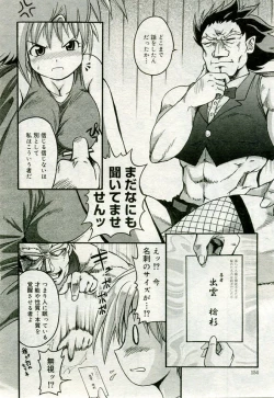 Page 161 of Gekkan Comic Muga 2005-09 Vol.24
