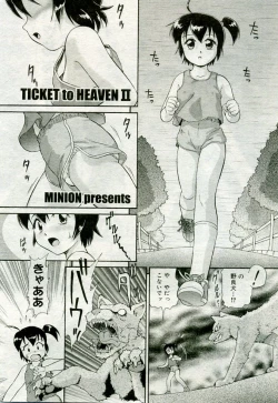Page 174 of Gekkan Comic Muga 2005-09 Vol.24
