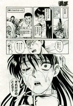 Page 201 of Gekkan Comic Muga 2005-09 Vol.24