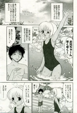 Page 212 of Gekkan Comic Muga 2005-09 Vol.24