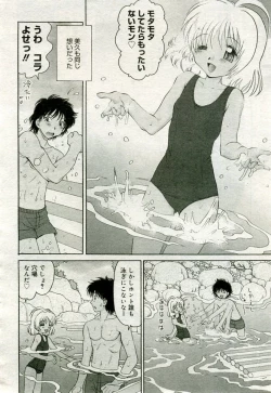 Page 213 of Gekkan Comic Muga 2005-09 Vol.24