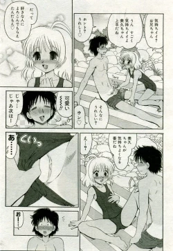Page 218 of Gekkan Comic Muga 2005-09 Vol.24