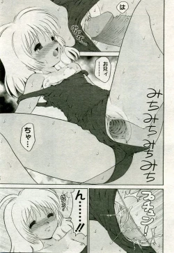 Page 222 of Gekkan Comic Muga 2005-09 Vol.24