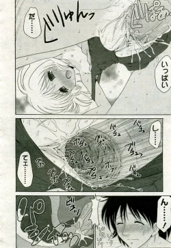 Page 225 of Gekkan Comic Muga 2005-09 Vol.24