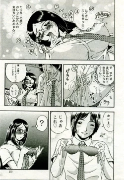 Page 240 of Gekkan Comic Muga 2005-09 Vol.24