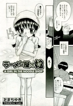 Page 249 of Gekkan Comic Muga 2005-09 Vol.24