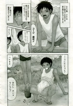 Page 257 of Gekkan Comic Muga 2005-09 Vol.24