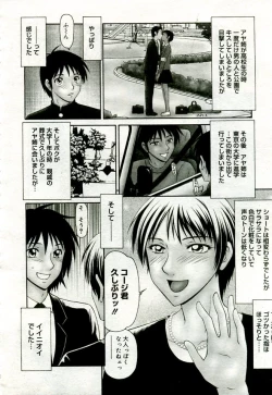 Page 259 of Gekkan Comic Muga 2005-09 Vol.24