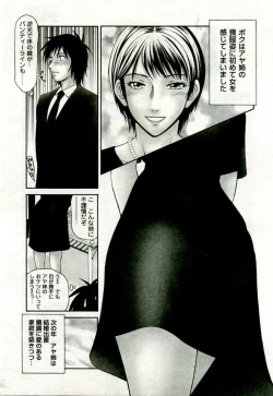 Page 260 of Gekkan Comic Muga 2005-09 Vol.24