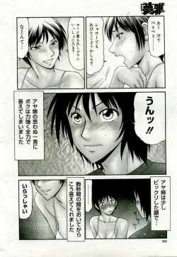 Page 263 of Gekkan Comic Muga 2005-09 Vol.24