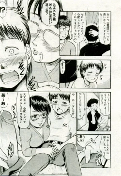 Page 282 of Gekkan Comic Muga 2005-09 Vol.24