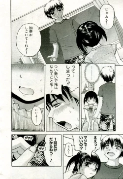 Page 299 of Gekkan Comic Muga 2005-09 Vol.24