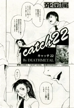 Page 317 of Gekkan Comic Muga 2005-09 Vol.24