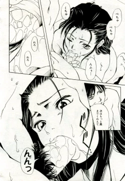 Page 323 of Gekkan Comic Muga 2005-09 Vol.24