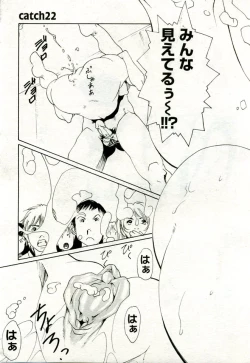 Page 328 of Gekkan Comic Muga 2005-09 Vol.24