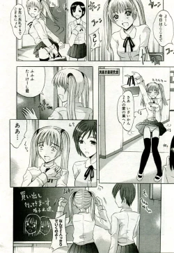 Page 339 of Gekkan Comic Muga 2005-09 Vol.24