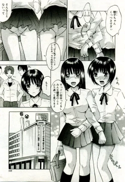 Page 340 of Gekkan Comic Muga 2005-09 Vol.24
