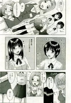 Page 342 of Gekkan Comic Muga 2005-09 Vol.24