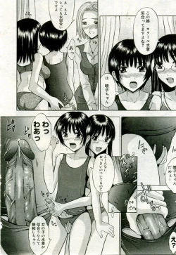 Page 345 of Gekkan Comic Muga 2005-09 Vol.24