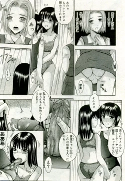 Page 346 of Gekkan Comic Muga 2005-09 Vol.24