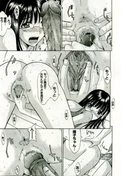 Page 348 of Gekkan Comic Muga 2005-09 Vol.24