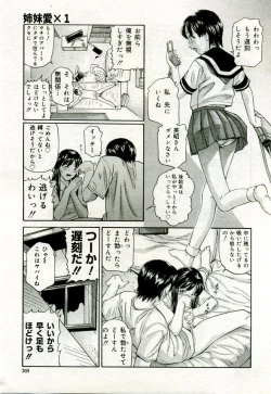Page 360 of Gekkan Comic Muga 2005-09 Vol.24