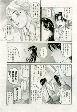 Page 362 of Gekkan Comic Muga 2005-09 Vol.24