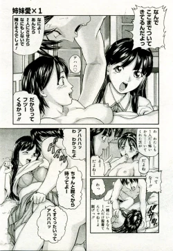 Page 364 of Gekkan Comic Muga 2005-09 Vol.24