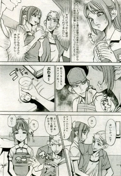 Page 379 of Gekkan Comic Muga 2005-09 Vol.24
