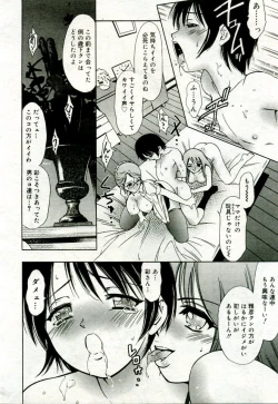Page 397 of Gekkan Comic Muga 2005-09 Vol.24