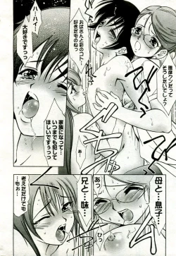 Page 409 of Gekkan Comic Muga 2005-09 Vol.24