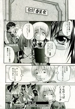 Page 435 of Gekkan Comic Muga 2005-09 Vol.24
