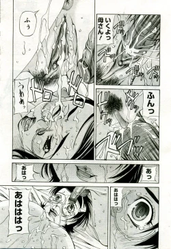 Page 60 of Gekkan Comic Muga 2005-09 Vol.24