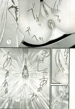 Page 68 of Gekkan Comic Muga 2005-09 Vol.24