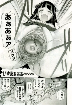 Page 74 of Gekkan Comic Muga 2005-09 Vol.24