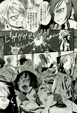 Page 86 of Gekkan Comic Muga 2005-09 Vol.24