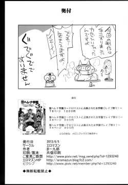 Page 42 of Ibara kasen, Soap ni Shizumu. | Kasen Ibaraki, Sinks into SOAP.