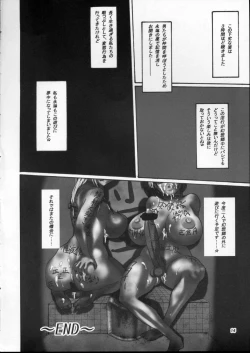 Page 13 of Touhou Toshima Benjo