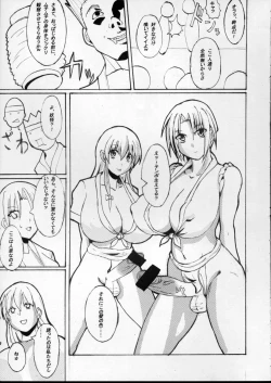 Page 8 of Touhou Toshima Benjo