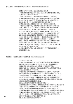 Page 27 of Futari no First Lesson | Our First Lesson