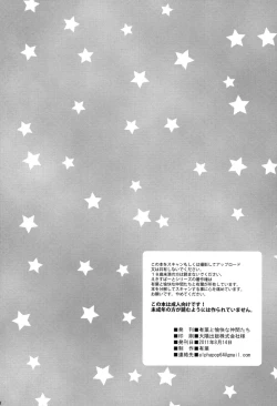 Page 28 of Itoko no Futago ni Otosareta!? | Falling for My Twin Cousins