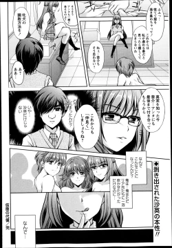 Page 100 of Kamen no DaishouCh.1-5