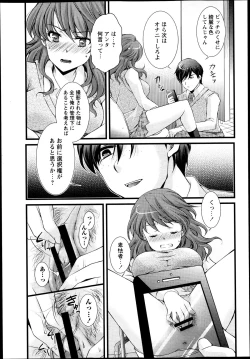 Page 11 of Kamen no DaishouCh.1-5