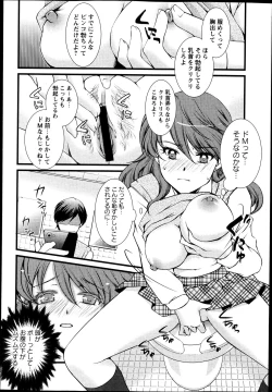 Page 12 of Kamen no DaishouCh.1-5