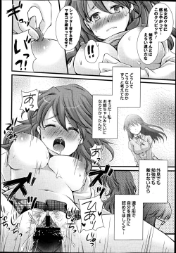 Page 16 of Kamen no DaishouCh.1-5