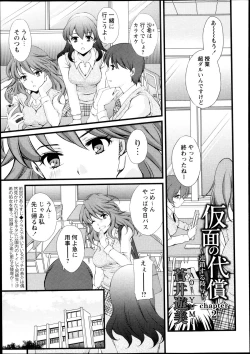Page 21 of Kamen no DaishouCh.1-5
