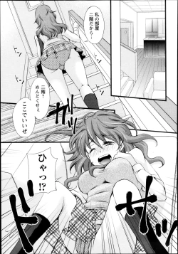 Page 29 of Kamen no DaishouCh.1-5